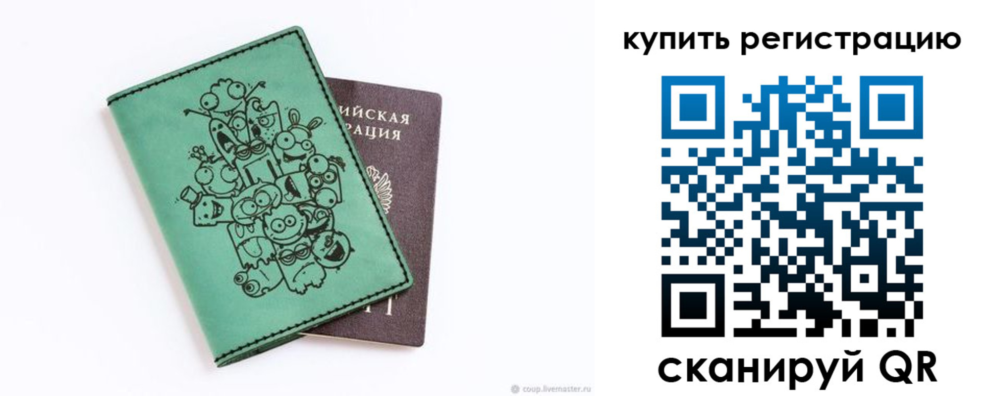 прописка штамп в Новгородской области