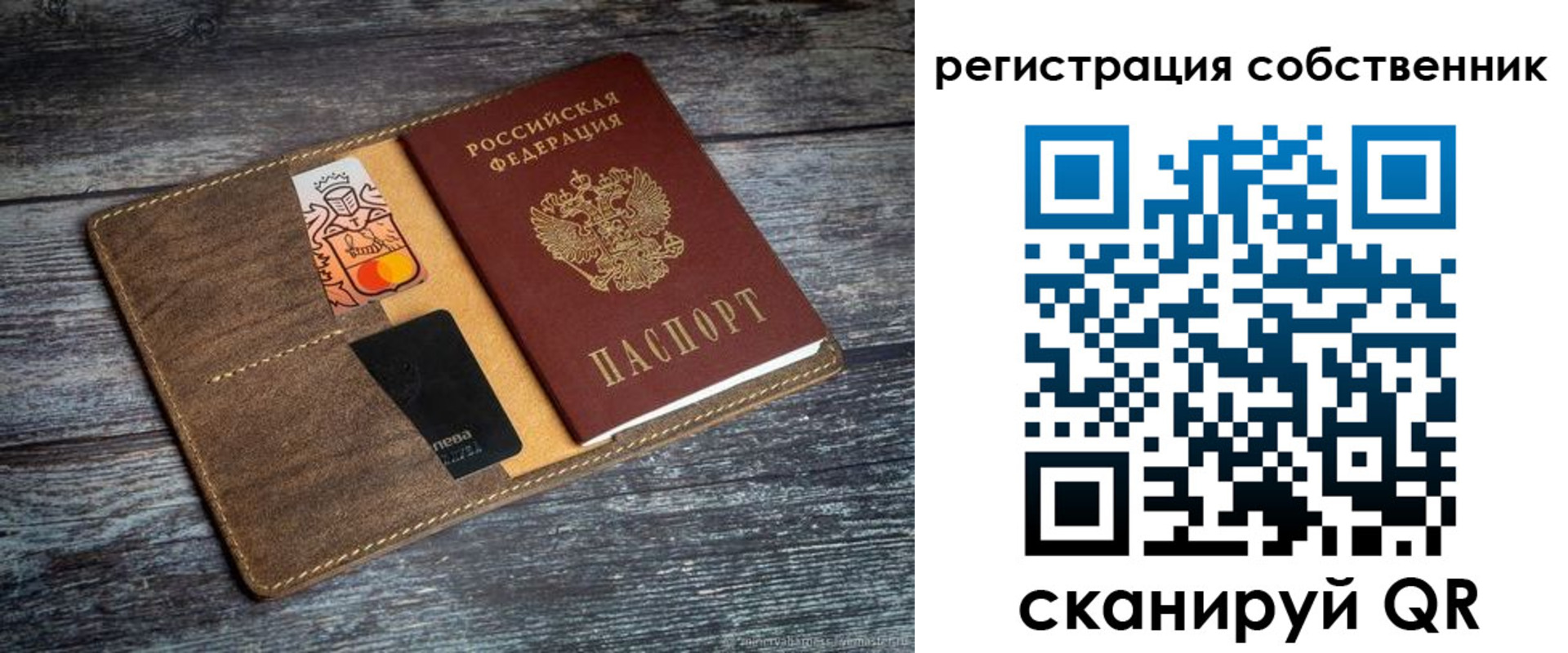 прописка регистрация в Новгородской области