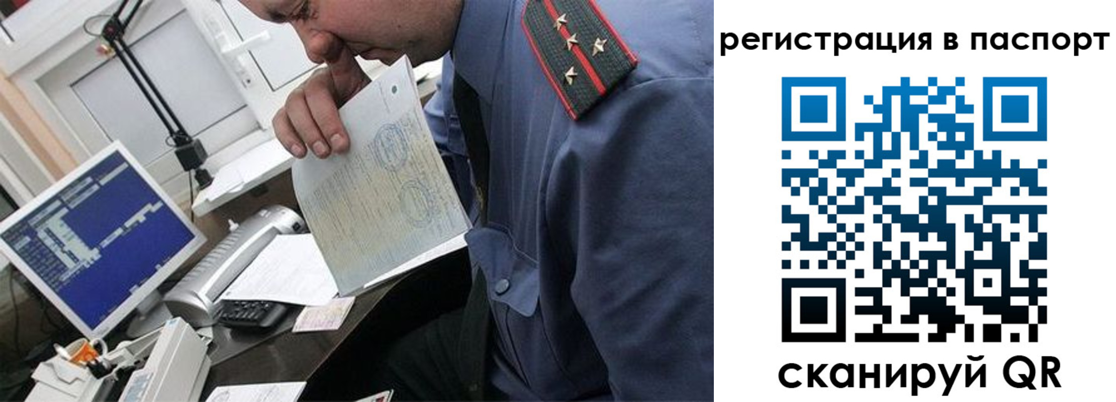 прописка от собственника в Новгородской области