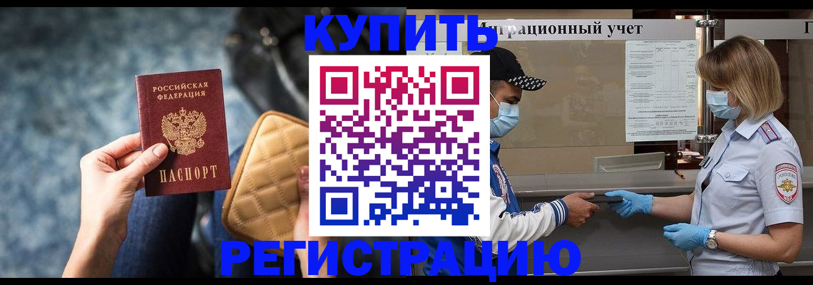 прописка для школы в Новгородской области