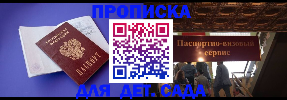 временная регистрация купить в Новгородской области