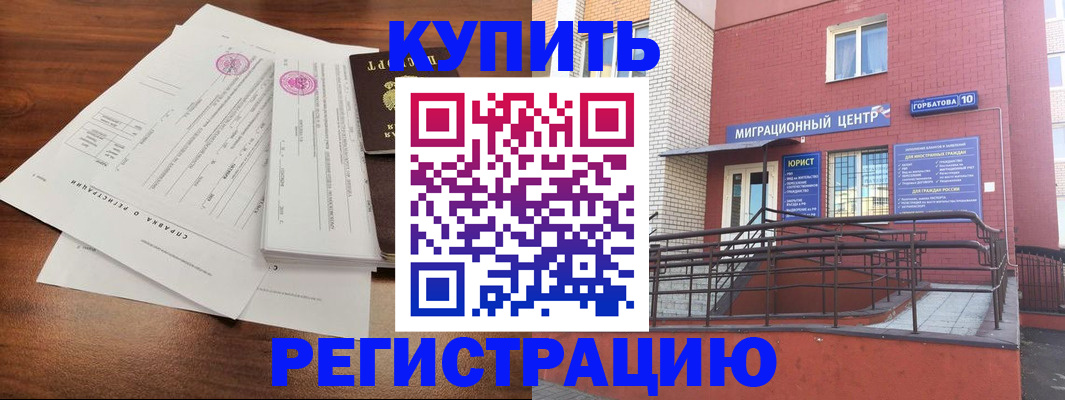 временная регистрация законно в Новгородской области